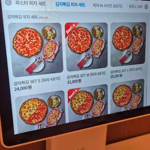 피자빌리지 리뷰 사진