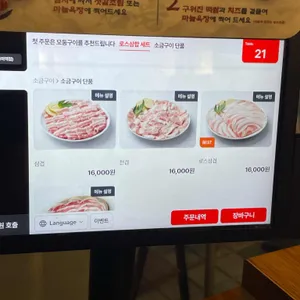 석암생소금구이 리뷰 사진