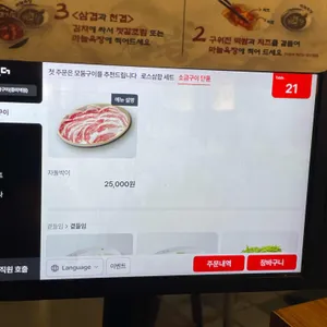 석암생소금구이 리뷰 사진