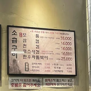 석암생소금구이 리뷰 사진