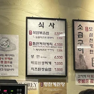 석암생소금구이 리뷰 사진