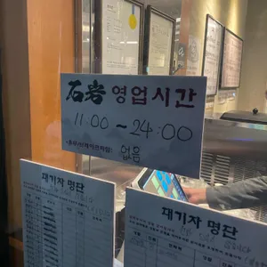 석암생소금구이 리뷰 사진