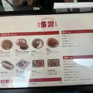 또시아 리뷰 사진