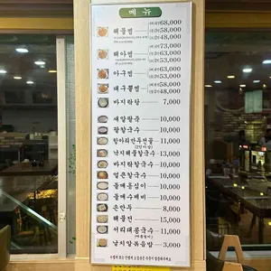 모임터찜칼국수 리뷰 사진
