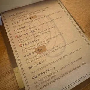 이내 리뷰 사진