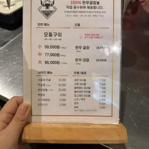 곱창학개론 리뷰 사진
