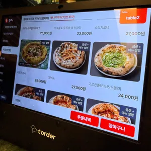 피자파쪼 리뷰 사진