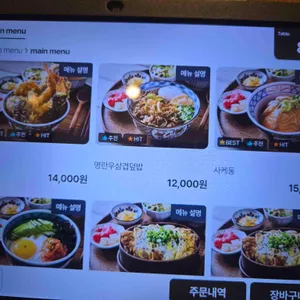 쇼쿠지 리뷰 사진