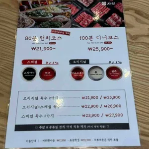 샤브20 리뷰 사진