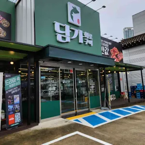 담가화로구이 리뷰 사진