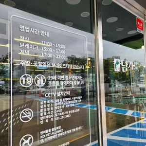 담가화로구이 리뷰 사진