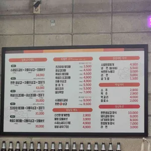 마당쇠돼지갈비 리뷰 사진