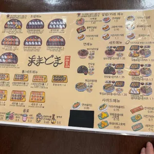 마마도마 리뷰 사진