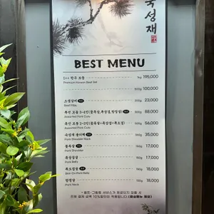 숙성재 리뷰 사진