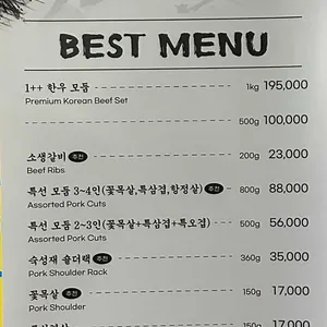 숙성재 리뷰 사진