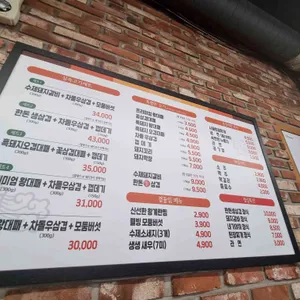 마당쇠돼지갈비 리뷰 사진