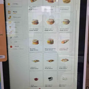 맥도날드 리뷰 사진