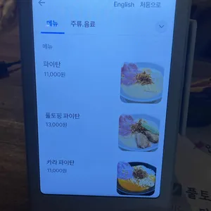 신세카이 라멘 리뷰 사진