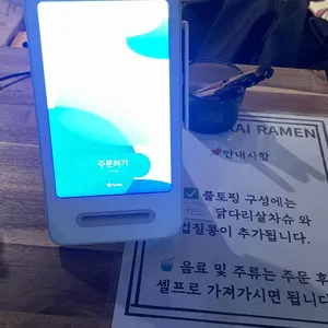 신세카이 라멘 리뷰 사진