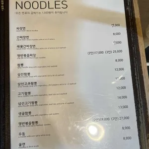 원챠우 리뷰 사진