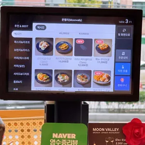 문밸리 리뷰 사진