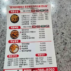 깨통닭 리뷰 사진