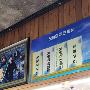 일통이반 리뷰 사진