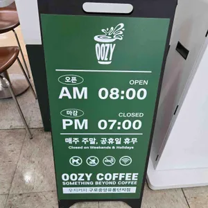 우지커피 리뷰 사진