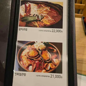 해초뜰 리뷰 사진