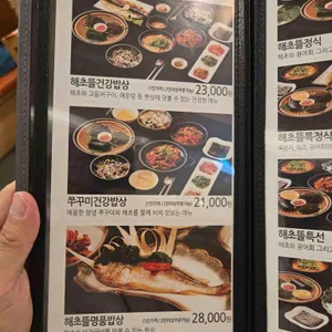 해초뜰 리뷰 사진