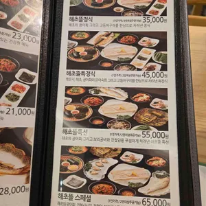 해초뜰 리뷰 사진