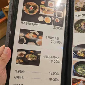 해초뜰 리뷰 사진