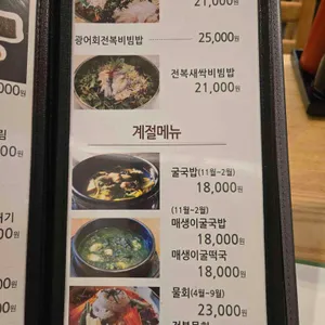 해초뜰 리뷰 사진