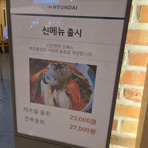 해초뜰 리뷰 사진