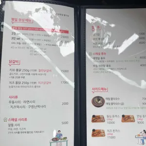 아쿠아춘천닭갈비 리뷰 사진