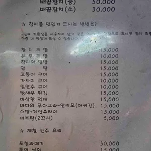 배꼽참치 리뷰 사진