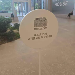 떼르드카페 현대백화점 리뷰 사진