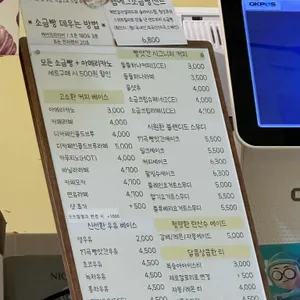 소금빵앗간 리뷰 사진