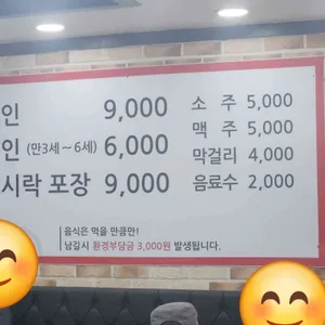 저팔계한식뷔페 리뷰 사진