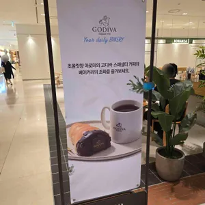 고디바 베이커리 리뷰 사진