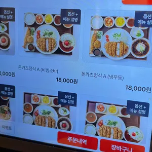 오레노카츠 리뷰 사진