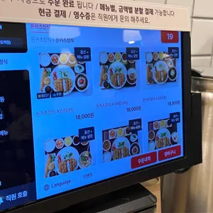 오레노카츠 리뷰 사진