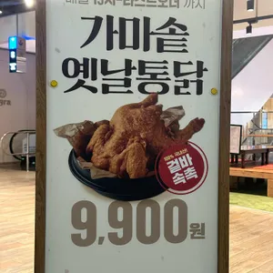 남문통닭 리뷰 사진