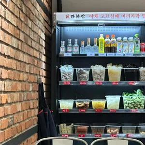 라화방 마라탕 리뷰 사진