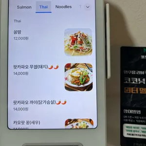 방콕테이블 리뷰 사진