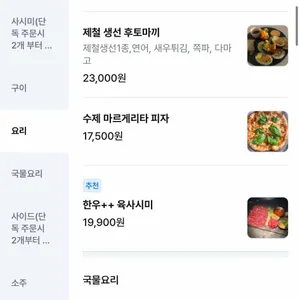 월요일 리뷰 사진