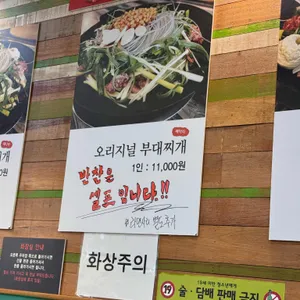 일층집부대찌개 리뷰 사진
