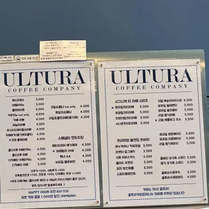울트라커피컴퍼니 리뷰 사진