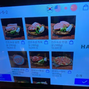 굽돌집 리뷰 사진