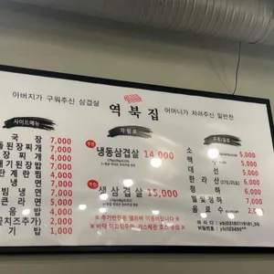 역북집 리뷰 사진